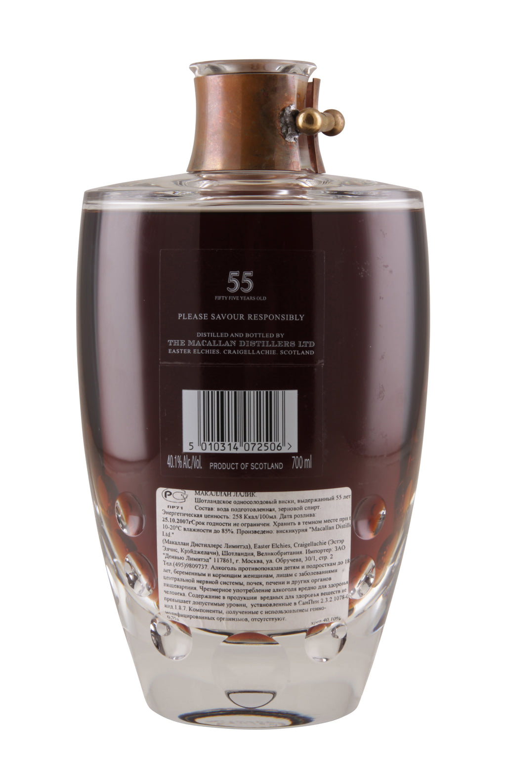 Macallan Lalique 2 55 Year Old NFT